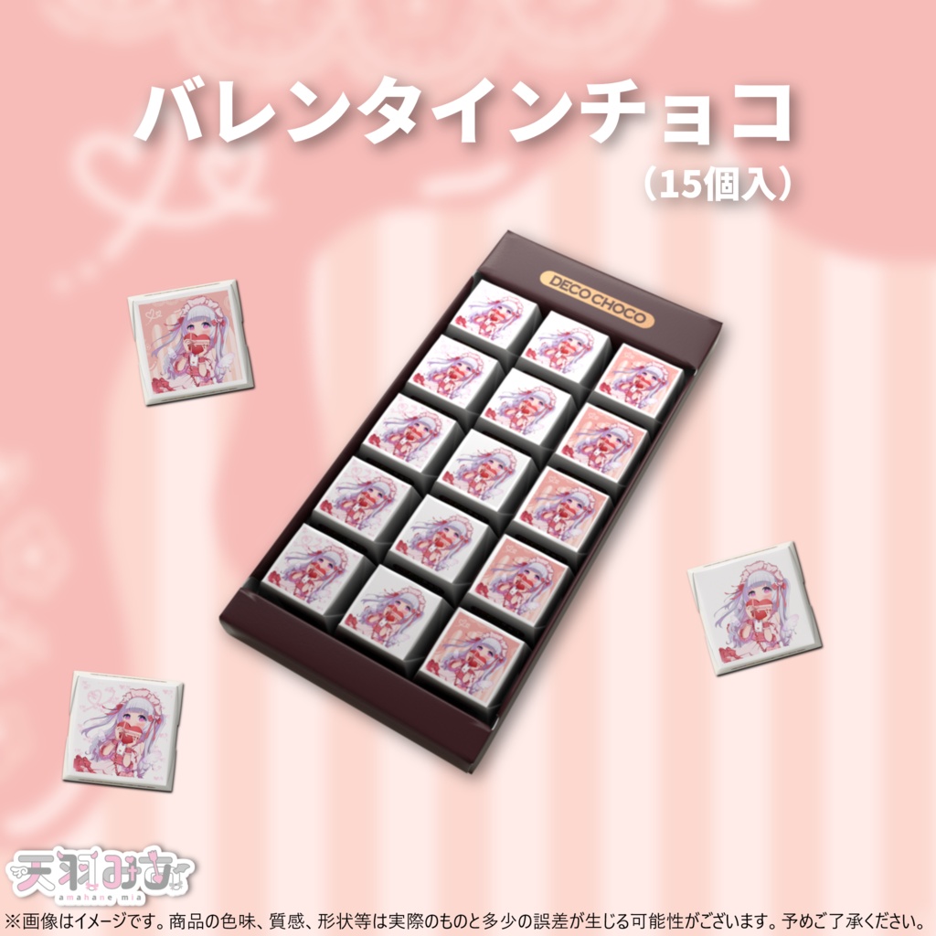 【Valentine collection 2026】バレンタインチョコ