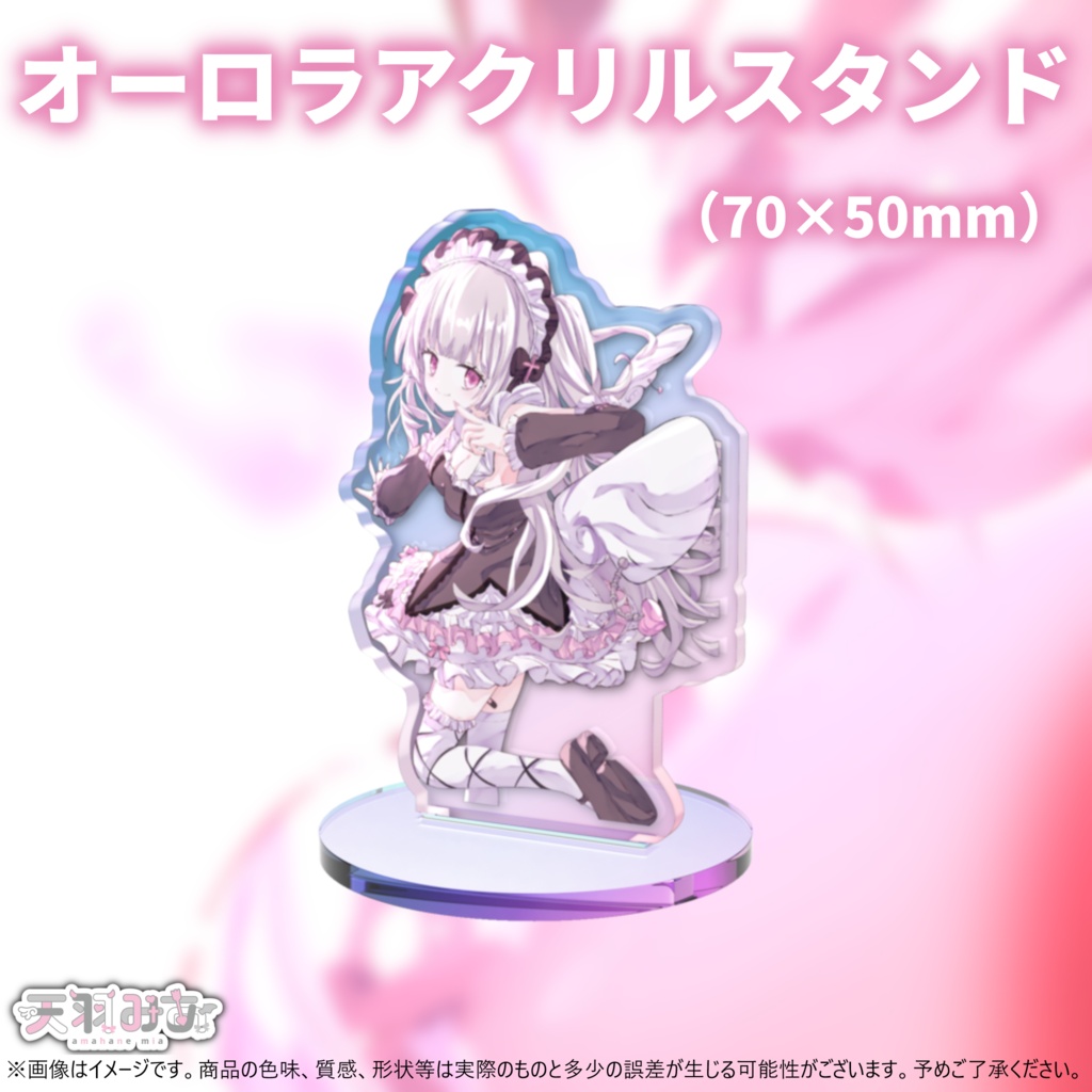 【1st anniversary collection】オーロラアクリルスタンド