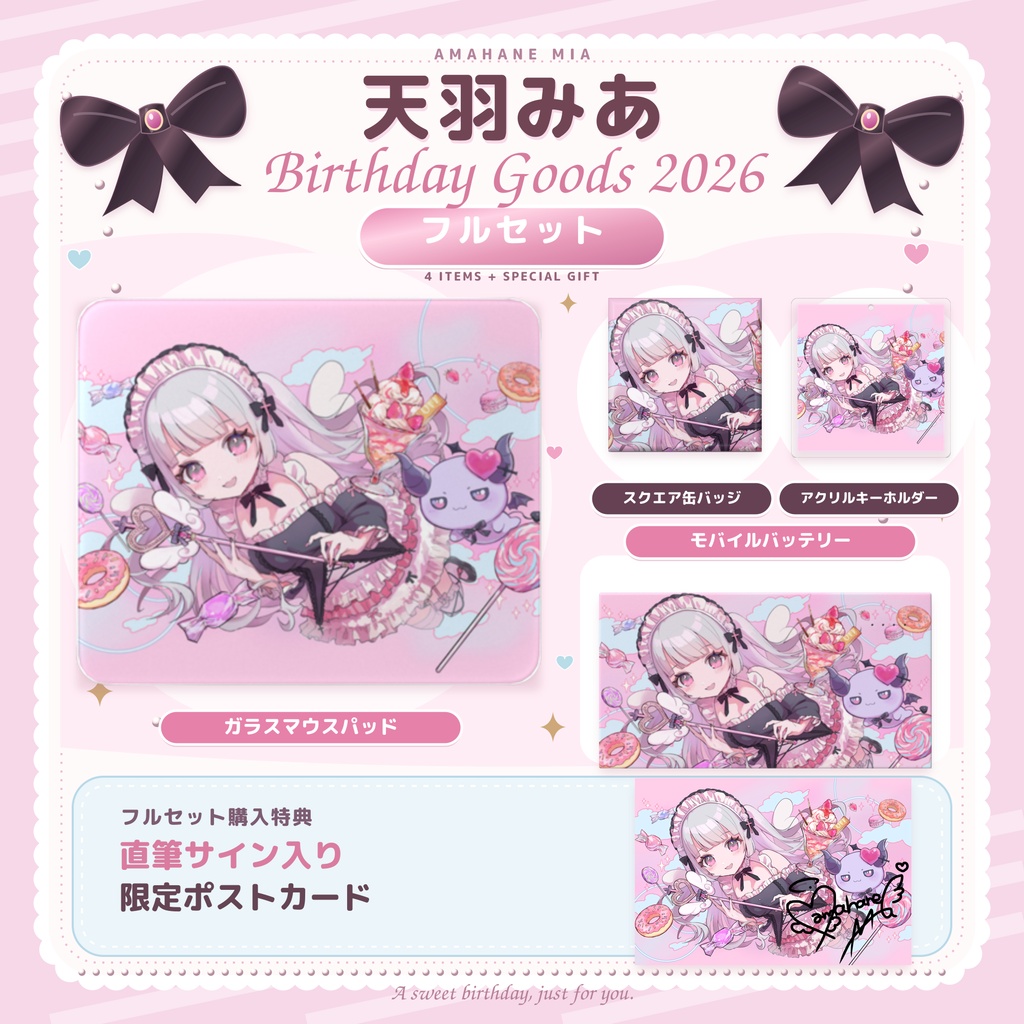 【天羽みあ誕生日グッズ2026】特典付きフルセット