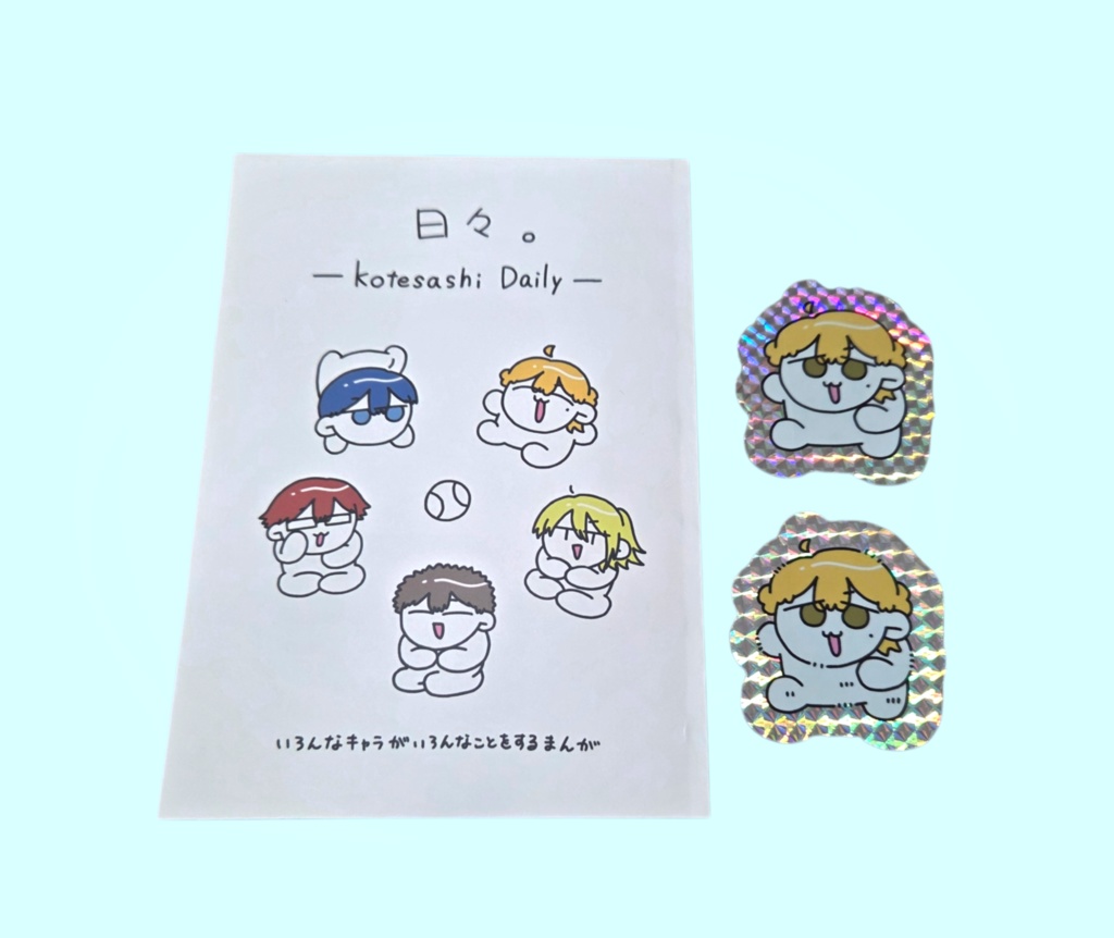 【セット商品】日々。 - Kotesashi Daily - ＆ シール2枚