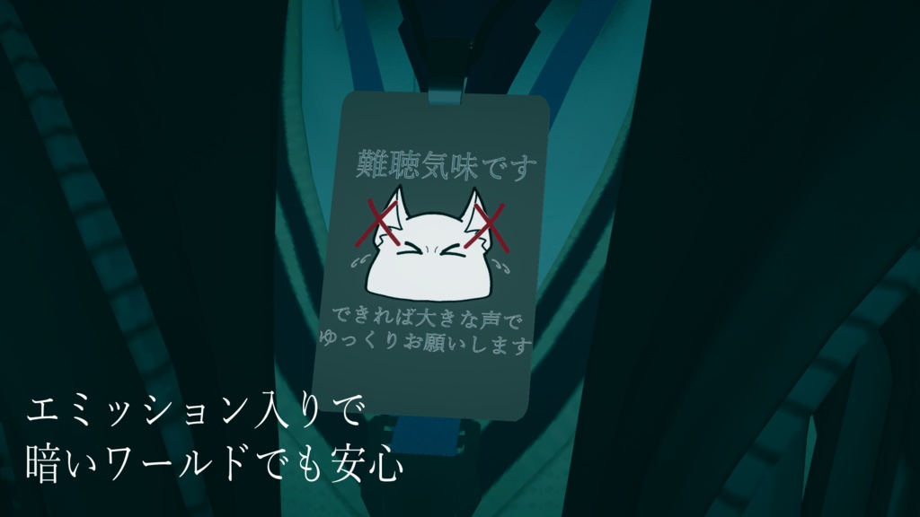 【VRChat】軽度難聴意思表示セット