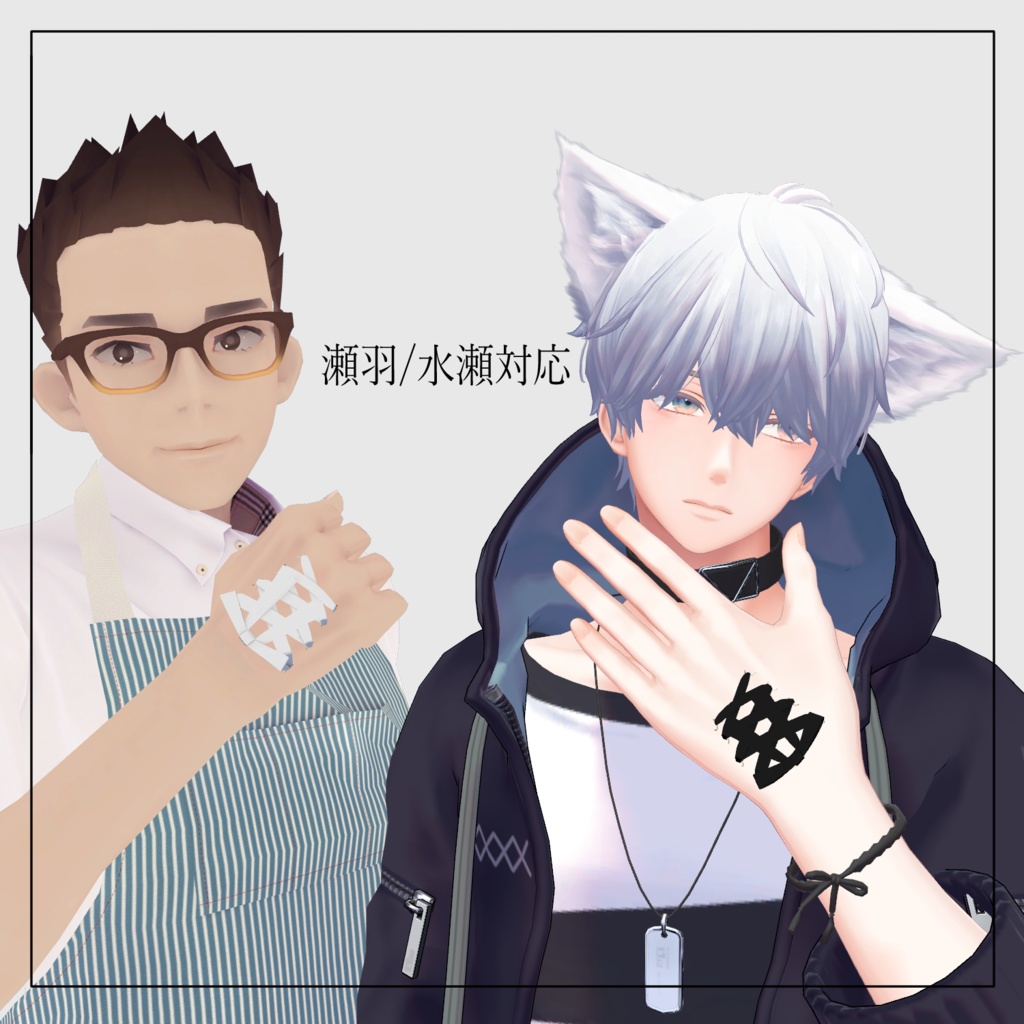 【6アバター対応】ハンドコルセットピアス