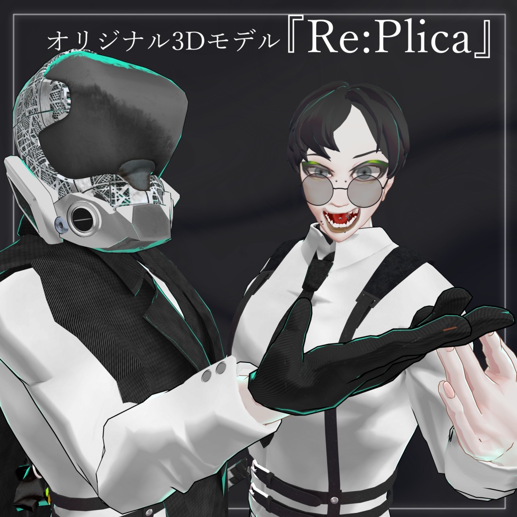 【無料】#Re:Plica3D