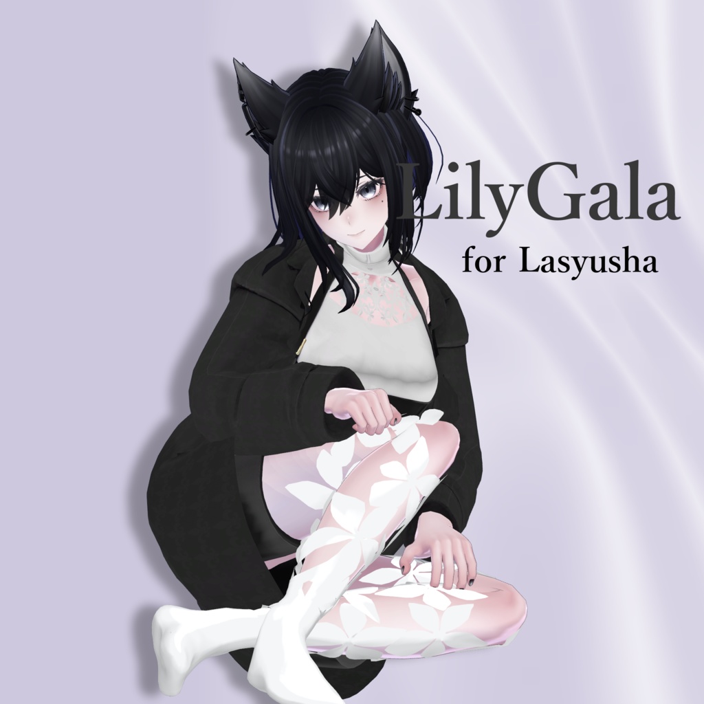 7アバター対応「LilyGala」【Lapwing/ラシューシャ/マヌカ/ミスティ・カクテル/森羅/アンディ/Kisha対応】