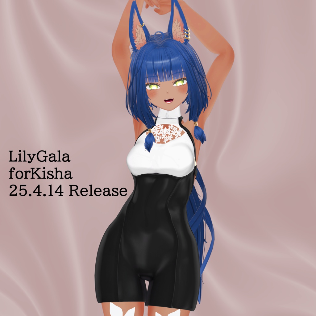 7アバター対応「LilyGala」【Lapwing/ラシューシャ/マヌカ/ミスティ・カクテル/森羅/アンディ/Kisha対応】