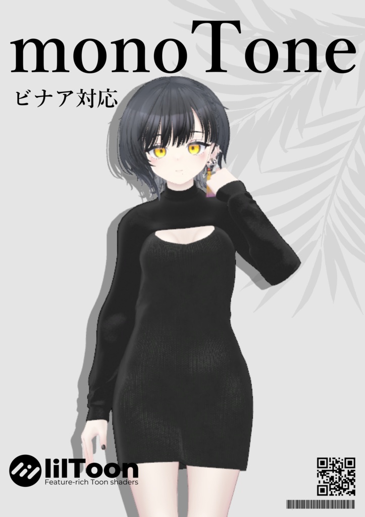 6アバター対応+首すげ替え用素体つき「KnitCropDress(ニットクロップドレス)」【美芳さん/Lapwing/ラシューシャ/マヌカ/森羅/ギズモ/kir/ビナア対応】