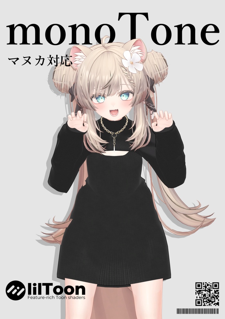 6アバター対応+首すげ替え用素体つき「KnitCropDress(ニットクロップドレス)」【美芳さん/Lapwing/ラシューシャ/マヌカ/森羅/ギズモ/kir/ビナア対応】