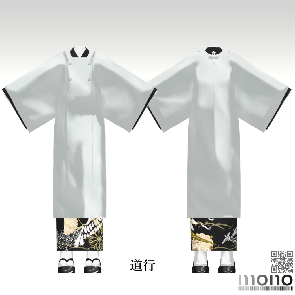 4アバター対応+素体付き「留袖・道行」【桔梗/森羅/Weil/kir対応】