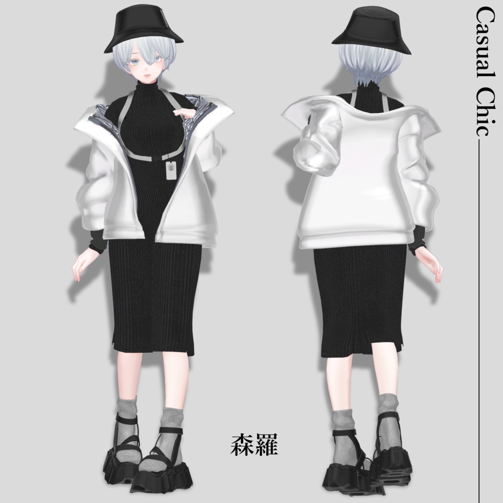 4アバター対応+素体つき「Casual Chic」【Artemis/Lapwing/森羅/桔梗/ビナア対応】