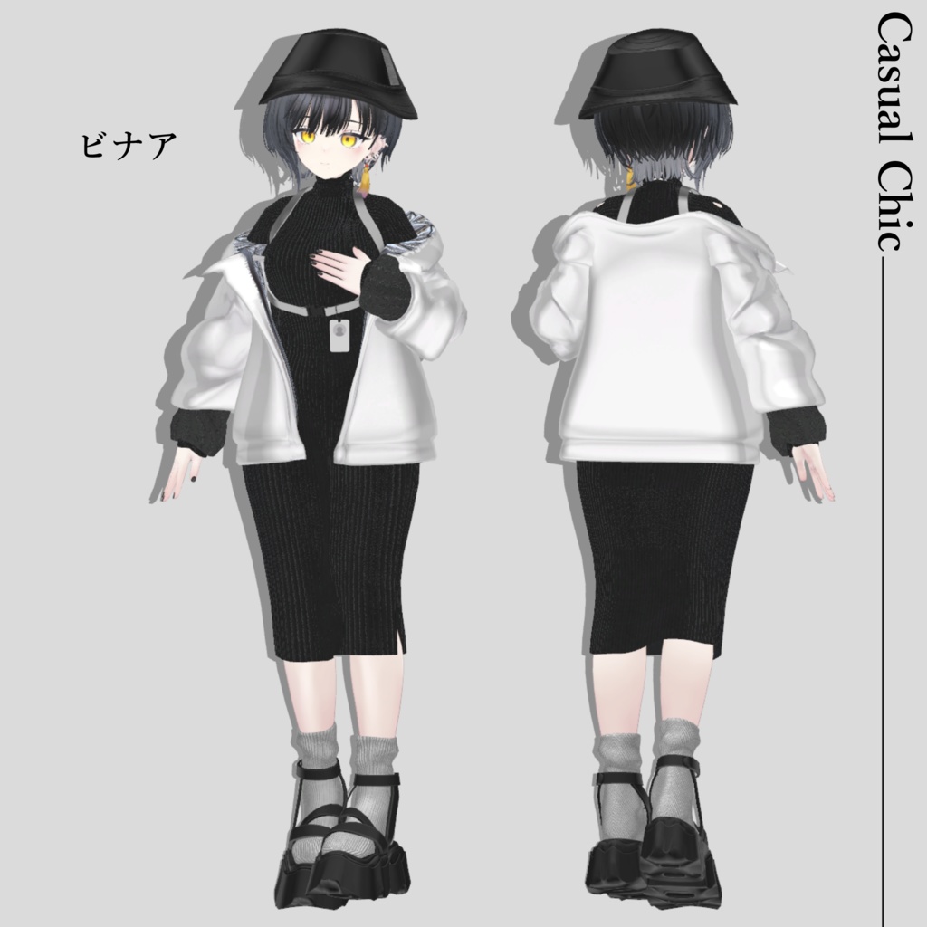 4アバター対応+素体つき「Casual Chic」【Artemis/Lapwing/森羅/桔梗/ビナア対応】