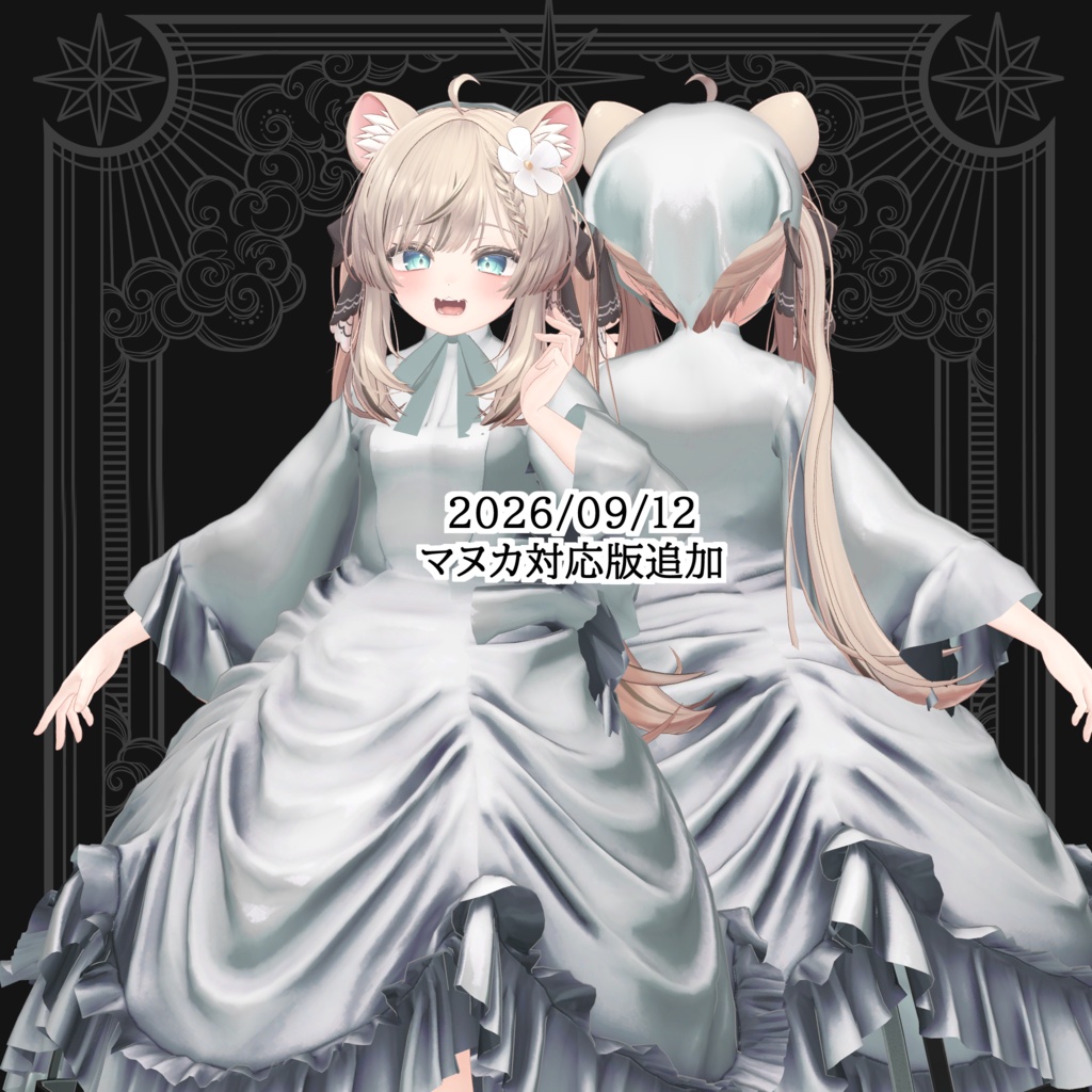 6アバター対応「Misty Doll」【マリシア/Lapwing/ルルネ/ルミナ/Robin(PlusHead)/マヌカ対応】MA対応