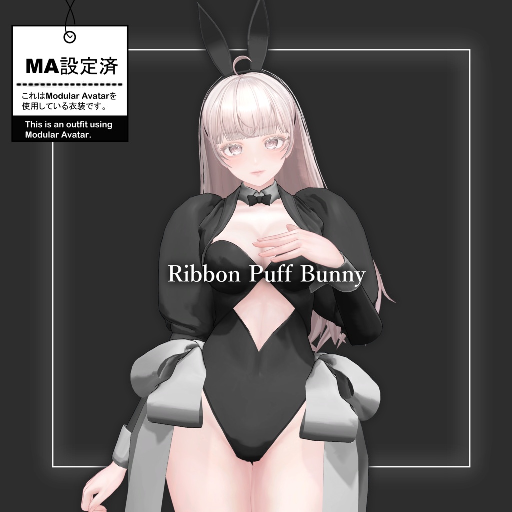 ルミナ対応「Ribbon Puff Bunny」