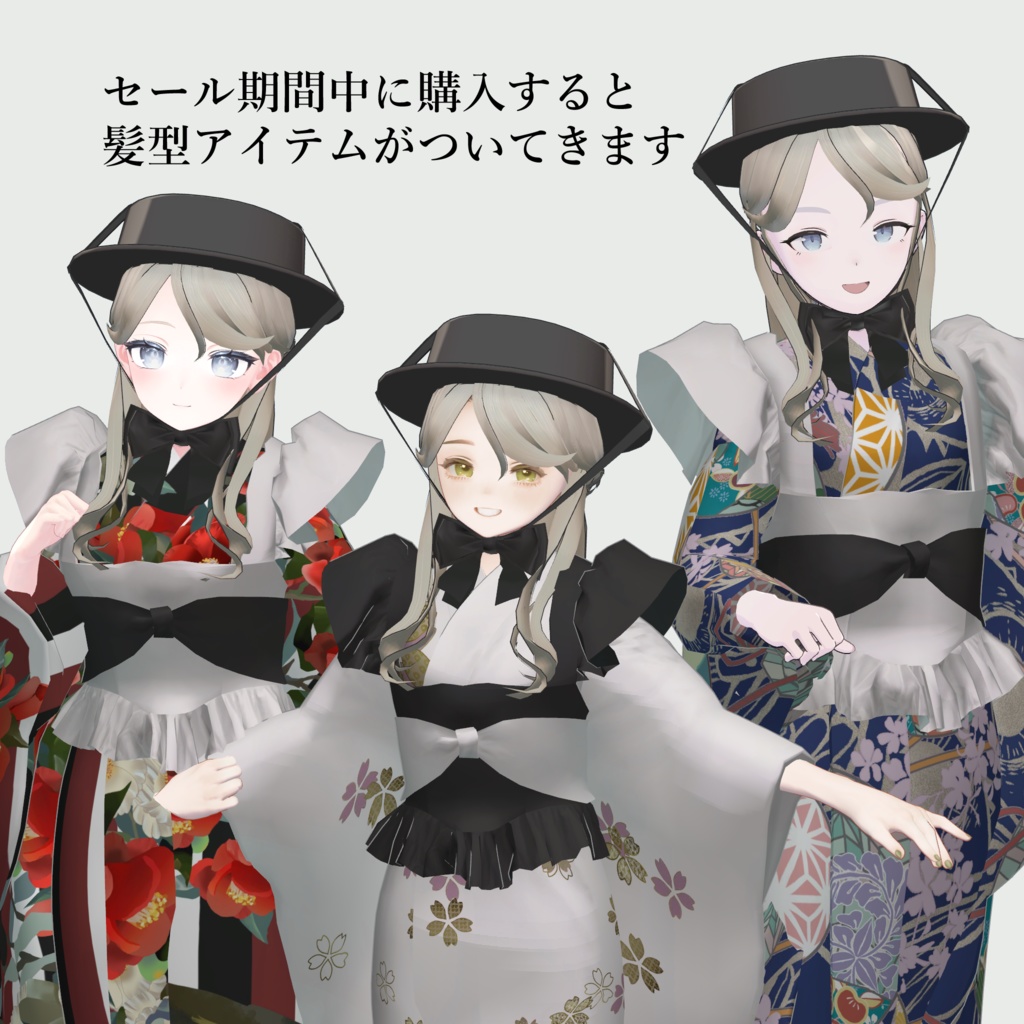 【1/15まで500円引きセール中】 3アバター対応「カジュアル振袖」【Lapwing/マリシア/しなの】MA対応