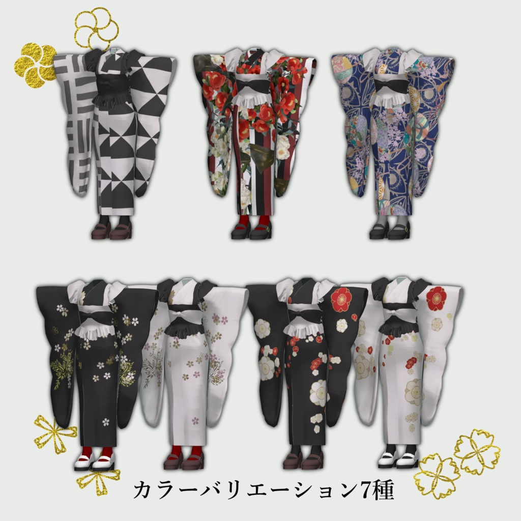 【1/15まで500円引きセール中】 3アバター対応「カジュアル振袖」【Lapwing/マリシア/しなの】MA対応