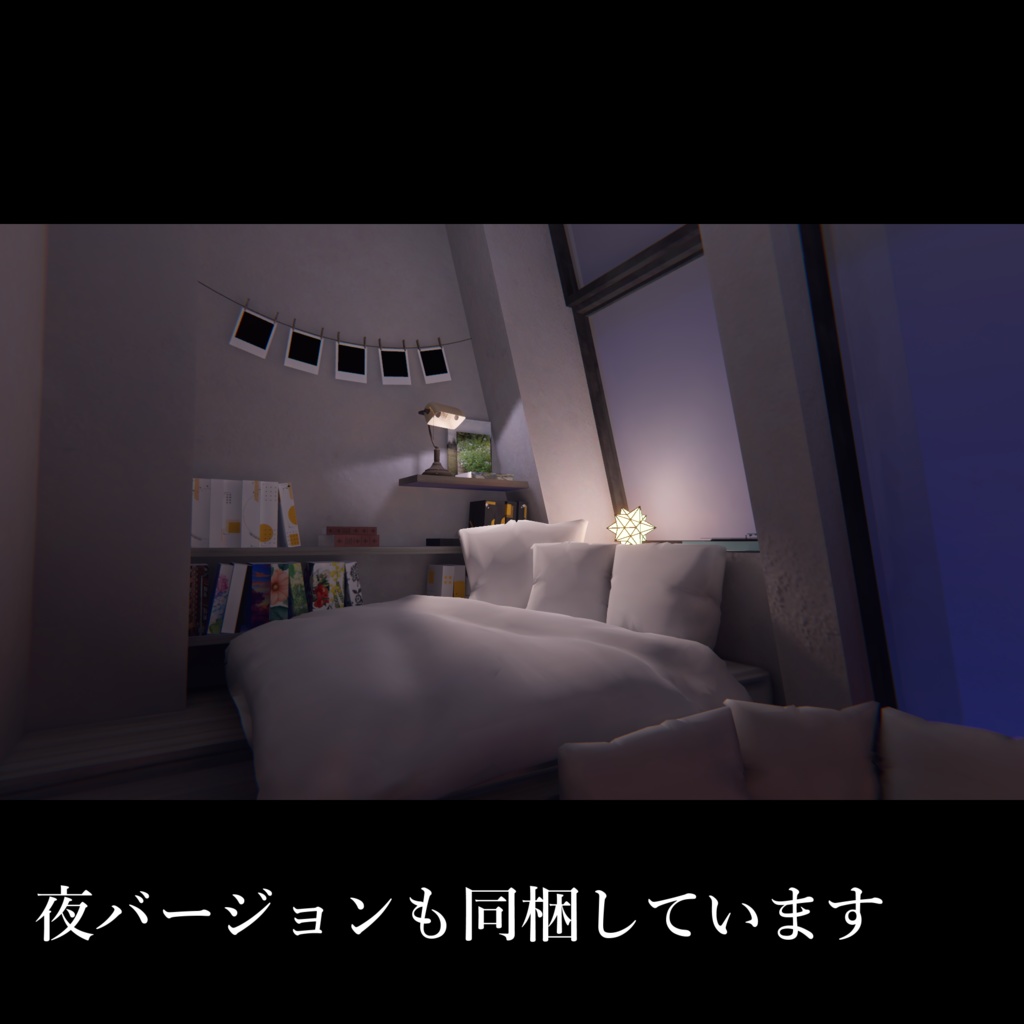 VRC向けワールド「Little attic」