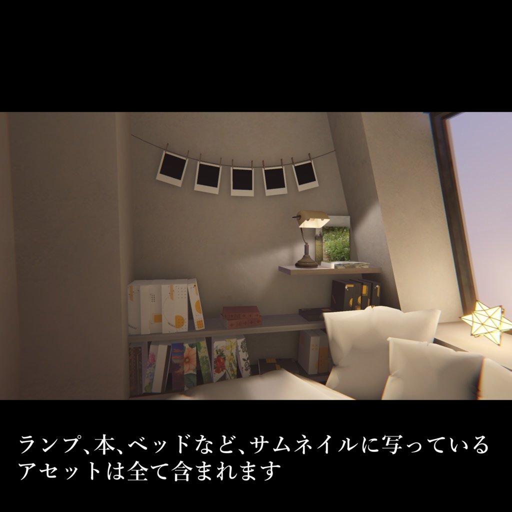 VRC向けワールド「Little attic」