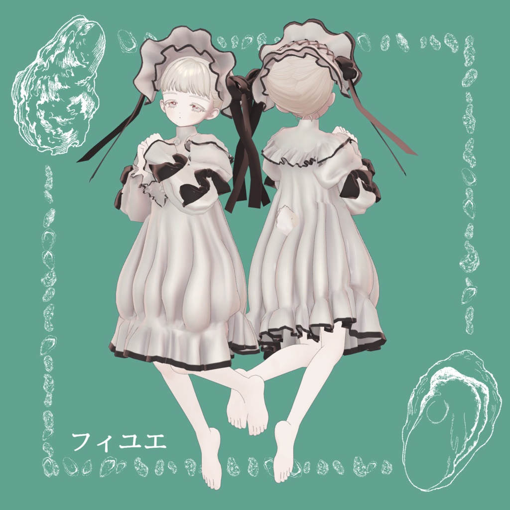 6アバター対応「Oyster dream」【フィユエ/マリシア/Lapwing/しなの/マヌカ/キプフェル】MA対応