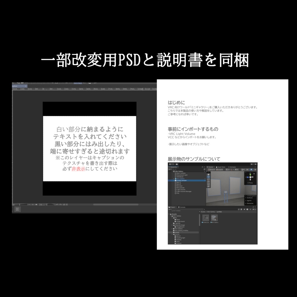 【5/1~5/31まで半額セール中】VRC向けワールド「ミニギャラリー」