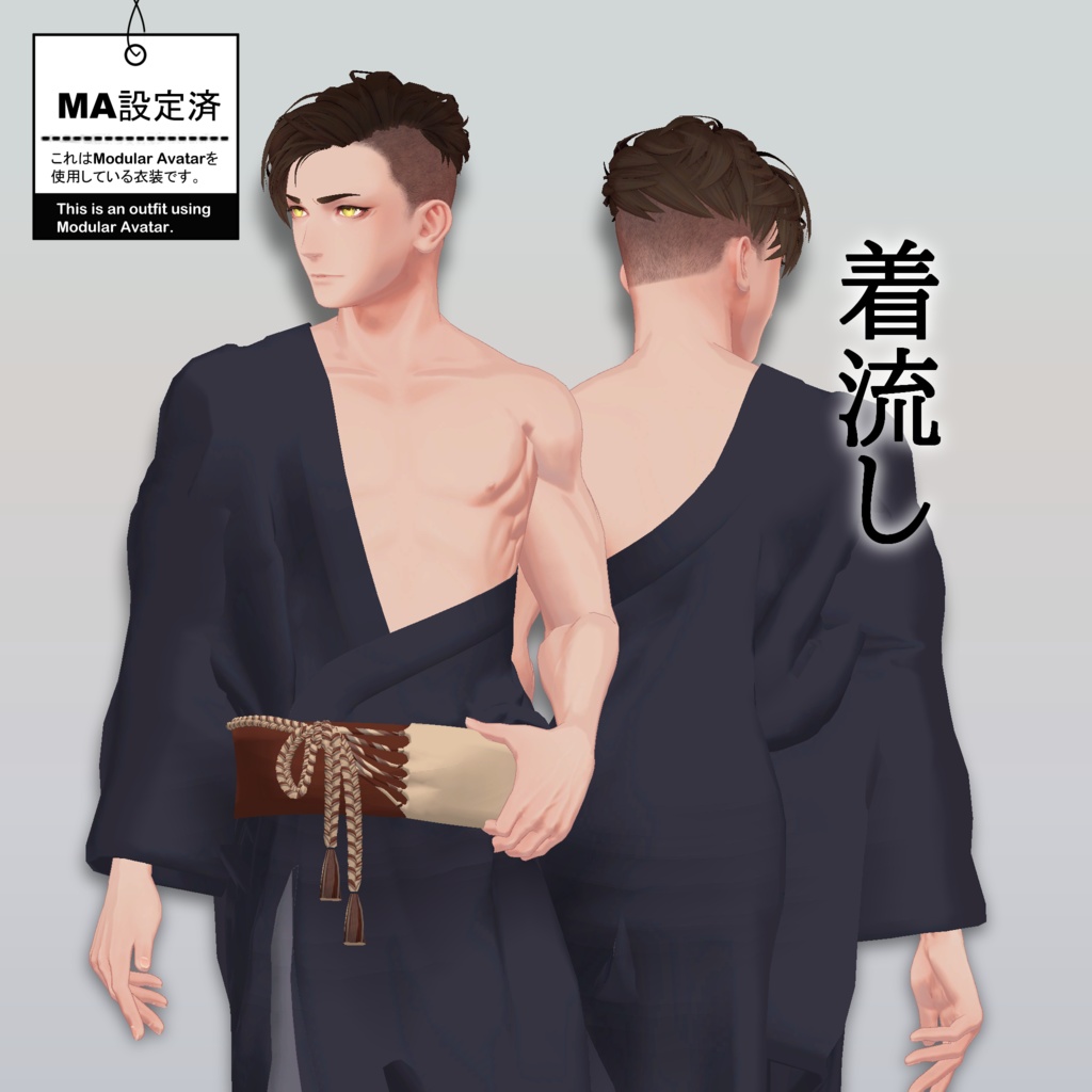 3アバター対応「着流し」【社畜の連成さん/吉嗣/斑霞】MA対応
