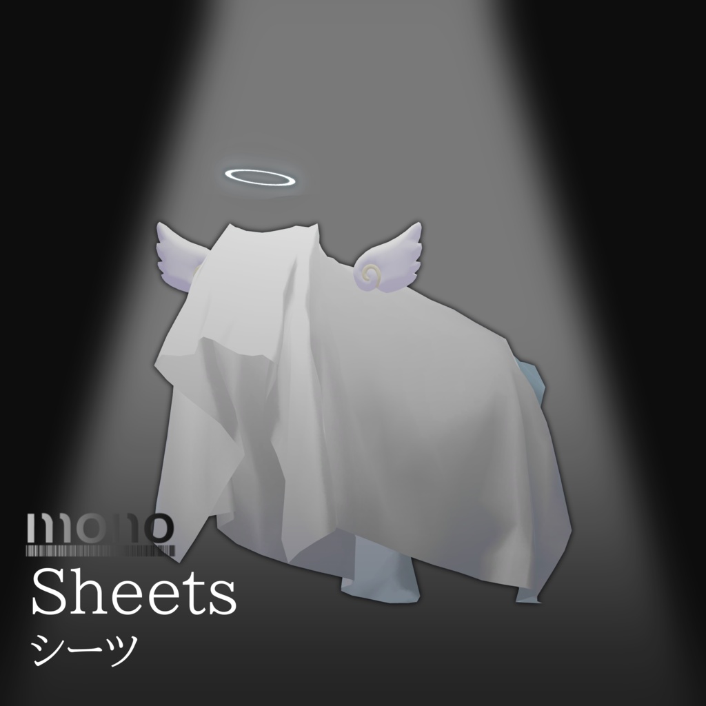 オリジナル3Dモデル「Sheets/シーツ」