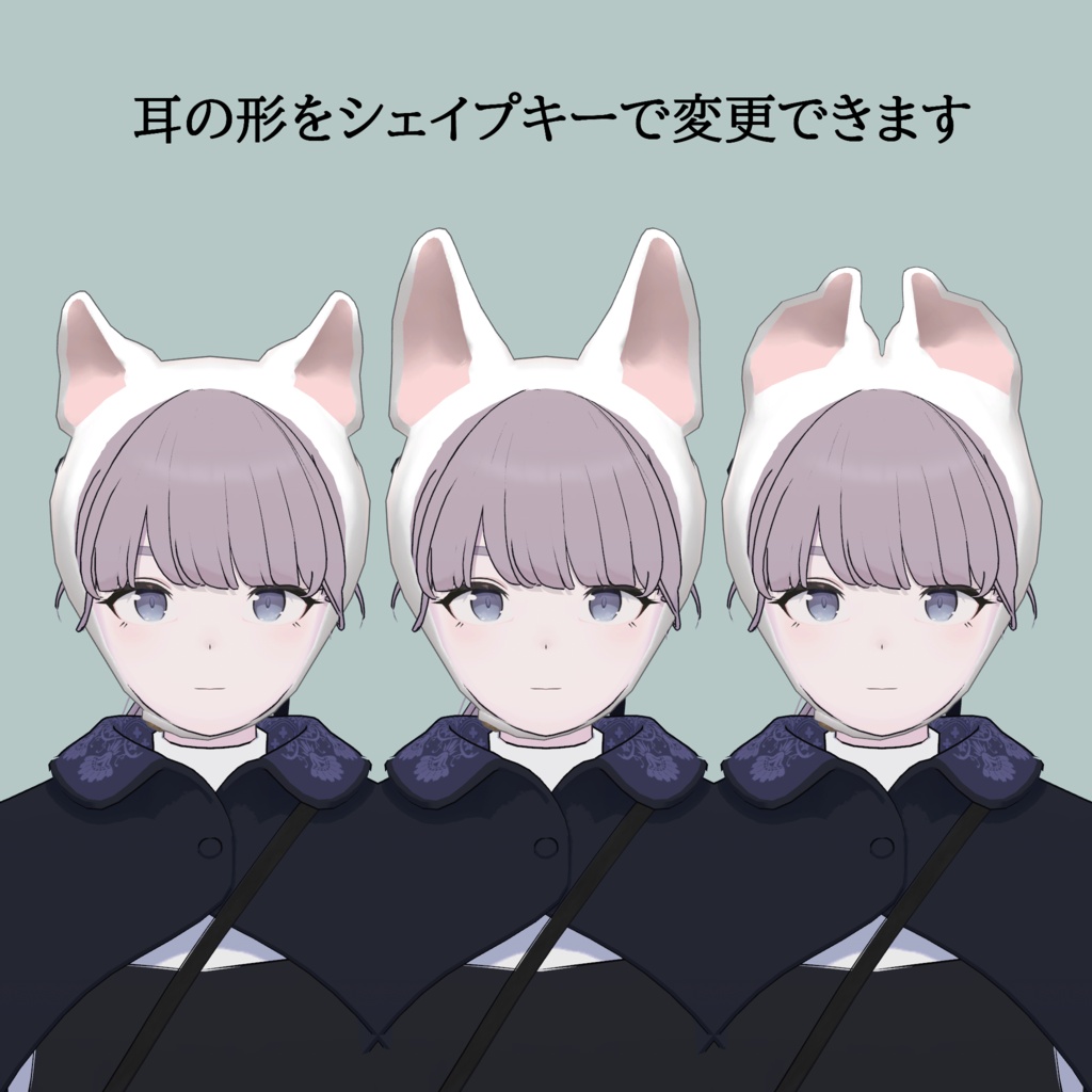 Lapwing対応「耳の生えたほっかむり」 MA対応