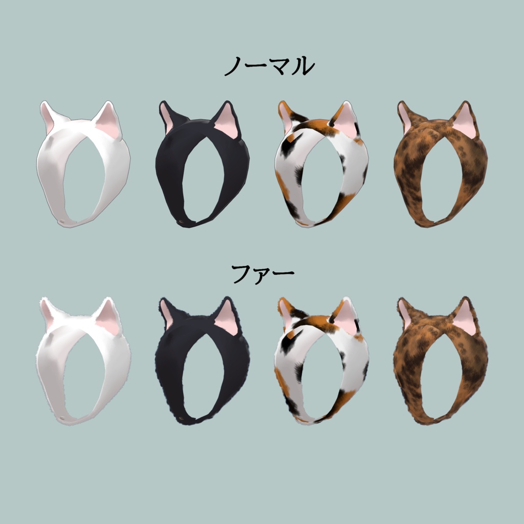 Lapwing対応「耳の生えたほっかむり」 MA対応