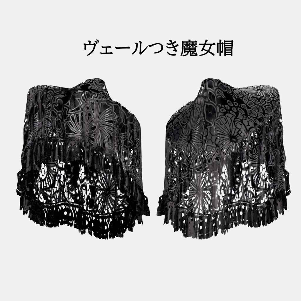 ヴェールつき魔女帽
