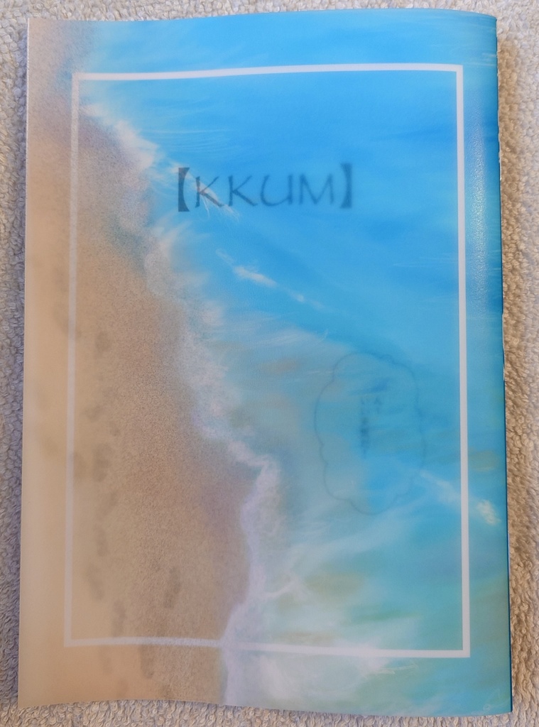 【新刊】KKUM