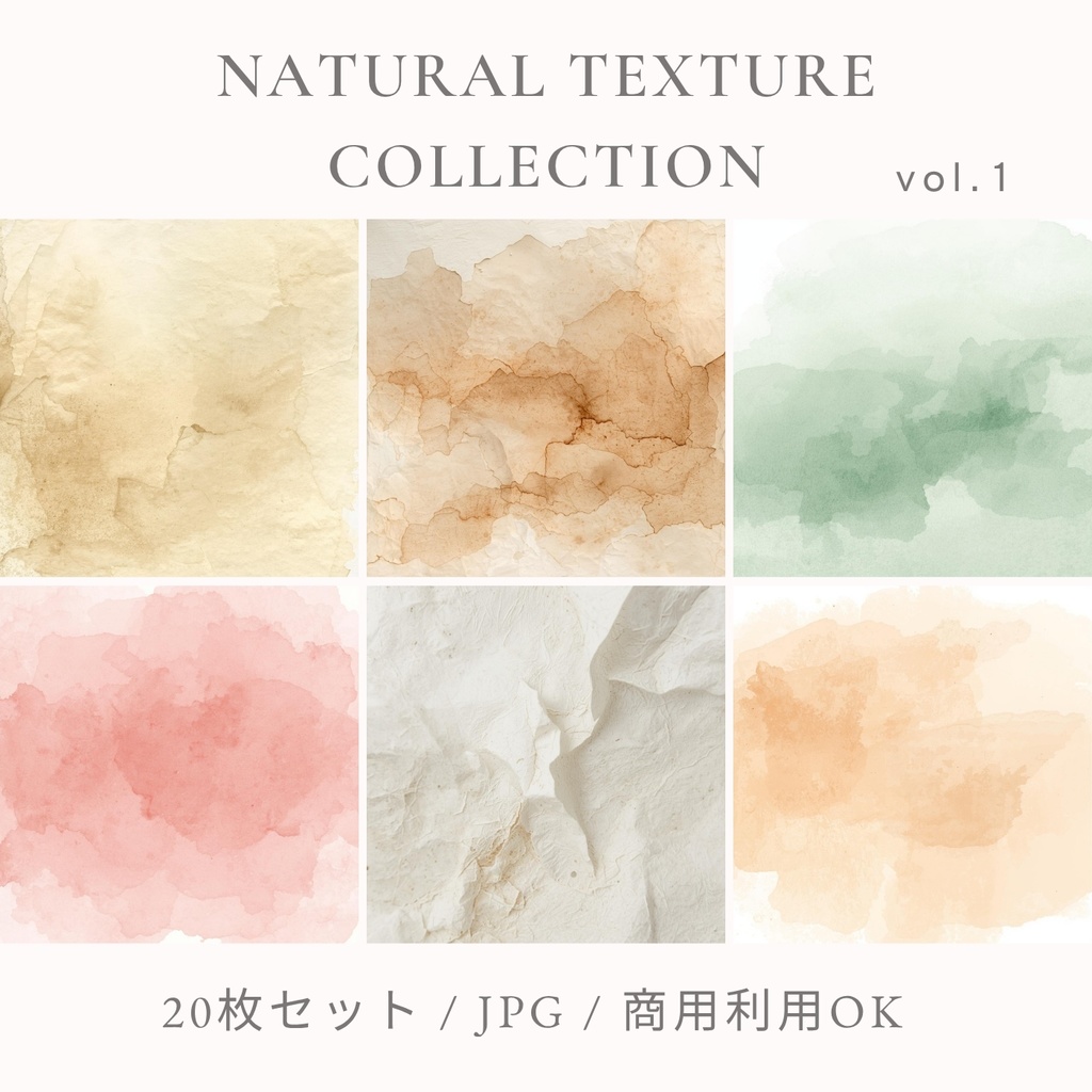 ナチュラル背景テクスチャ素材集 20枚セット