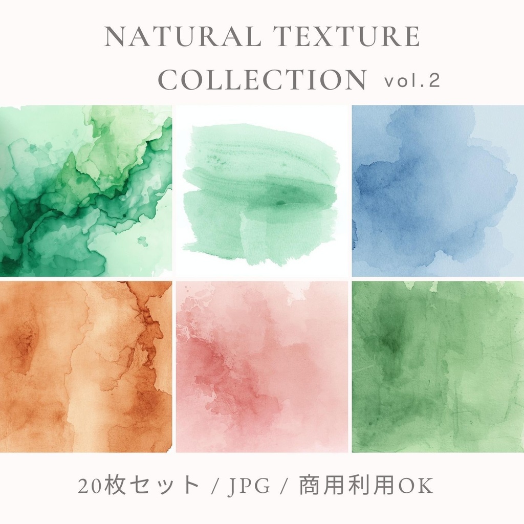 ナチュラル水彩テクスチャ素材集 寒色ver. 20枚セット