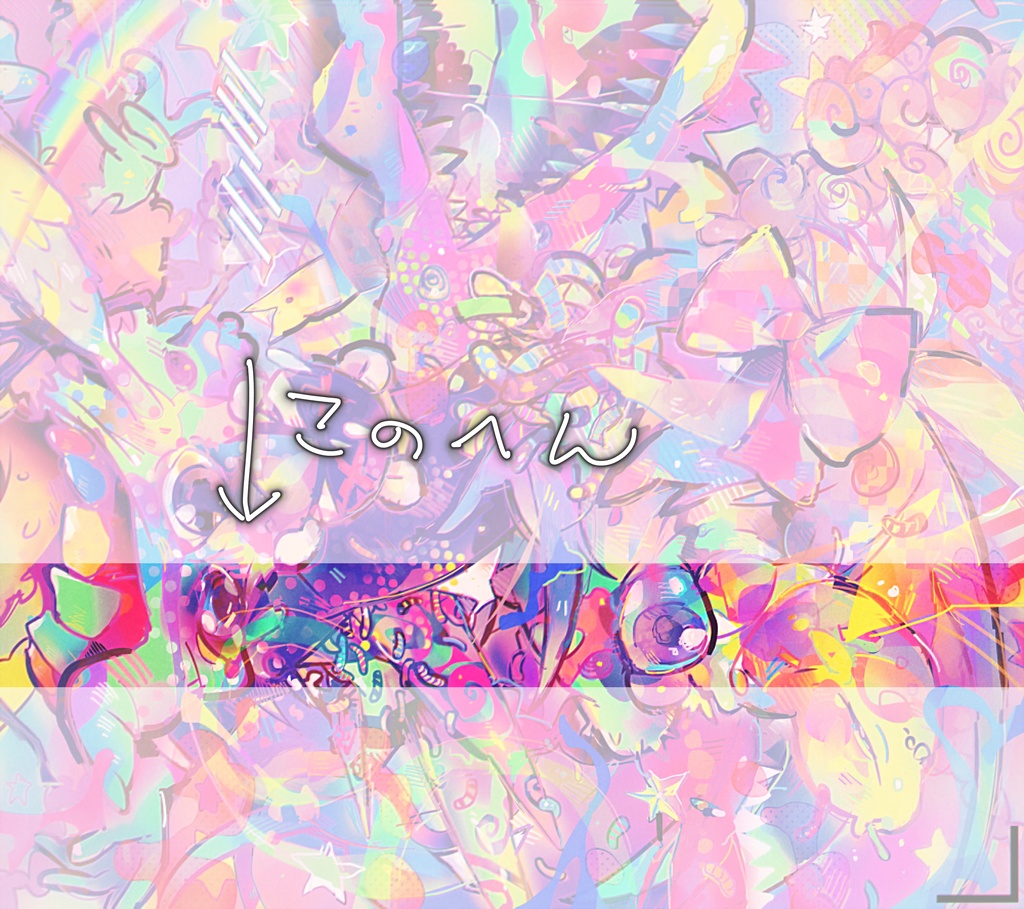 くま爆発マステ