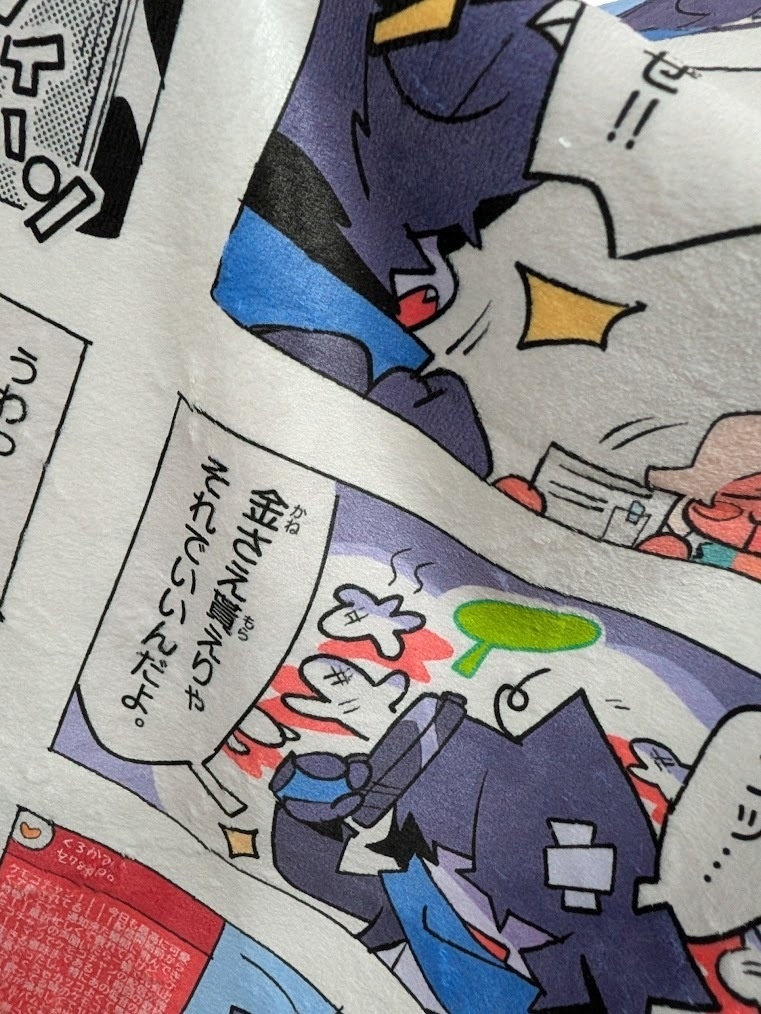 4コマブランケット