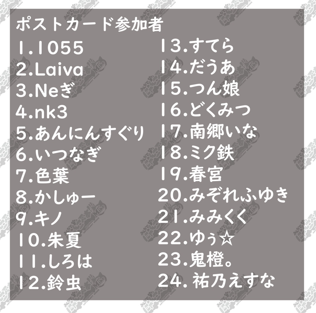 みんなで!!!にゃんこズ本みけ