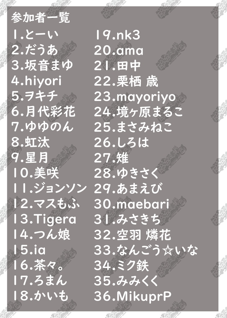 みんなで!!!にゃんこズ本みけ