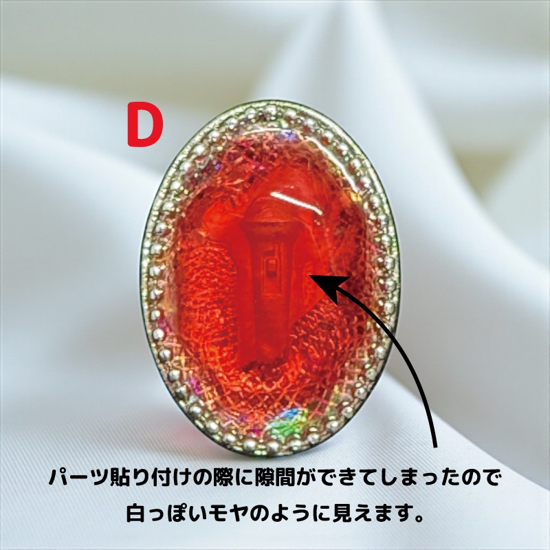 紅マイクリング