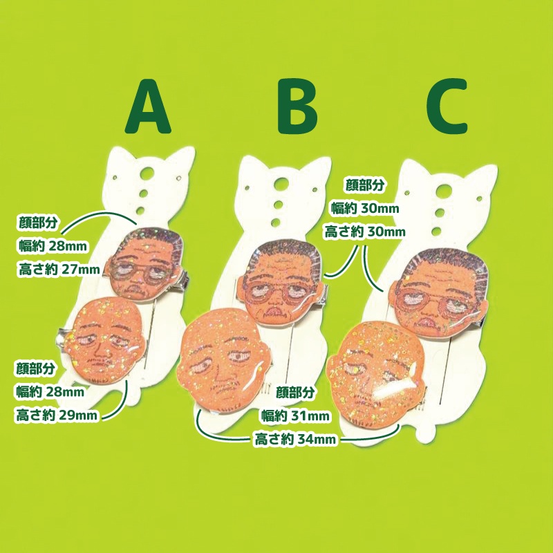 生首前髪クリップ