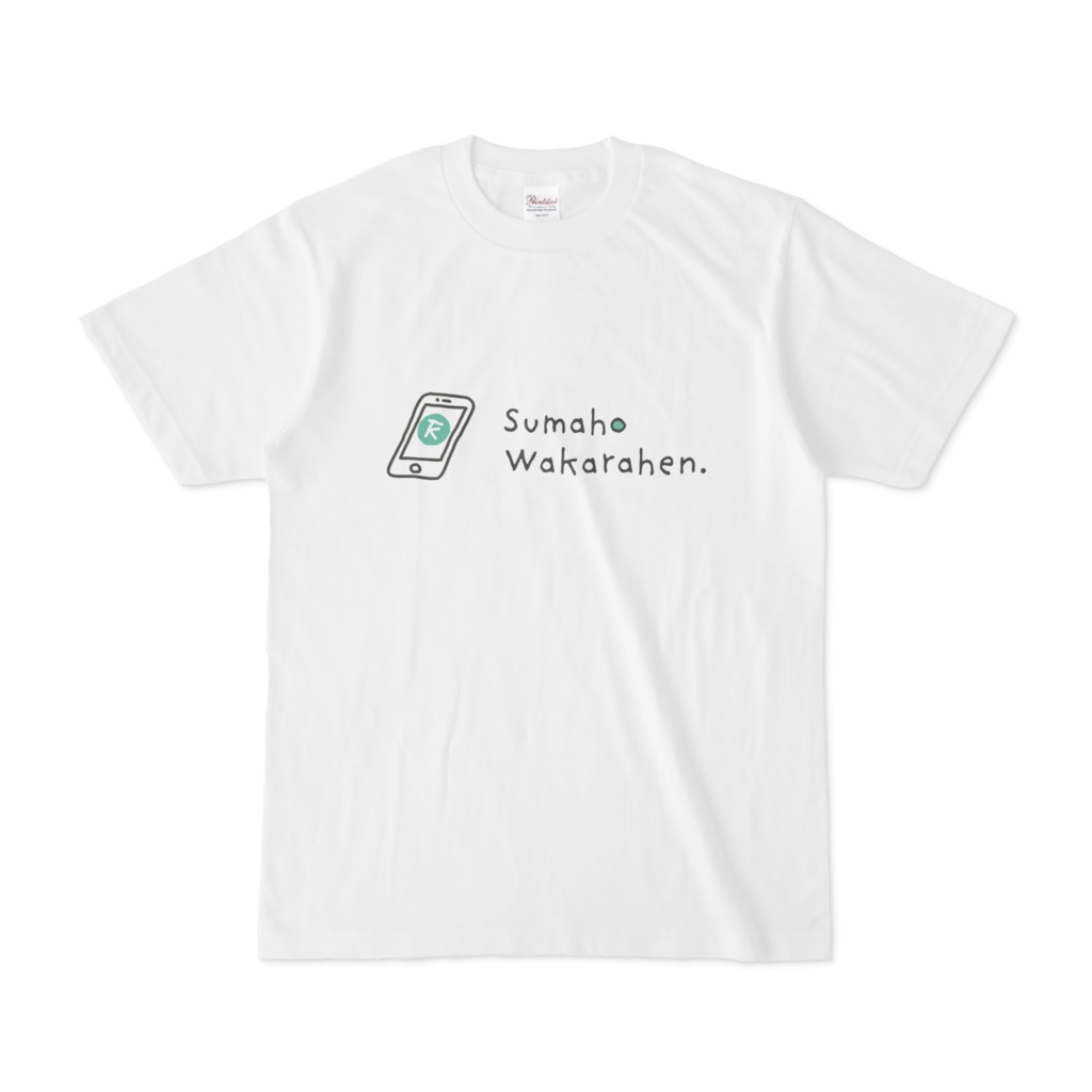 スマホわからへんTシャツ（白）