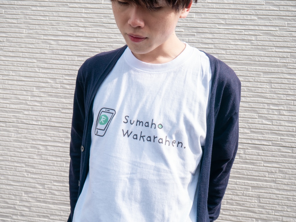 スマホわからへんTシャツ(白)