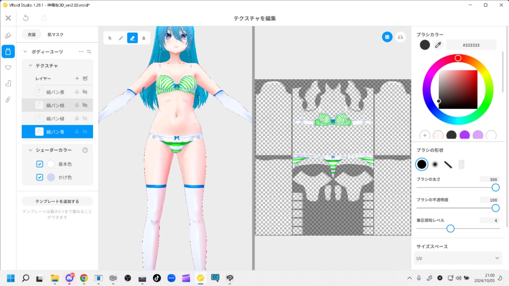 【神薙】Vroidテクスチャ 縞パン詰め合わせセット