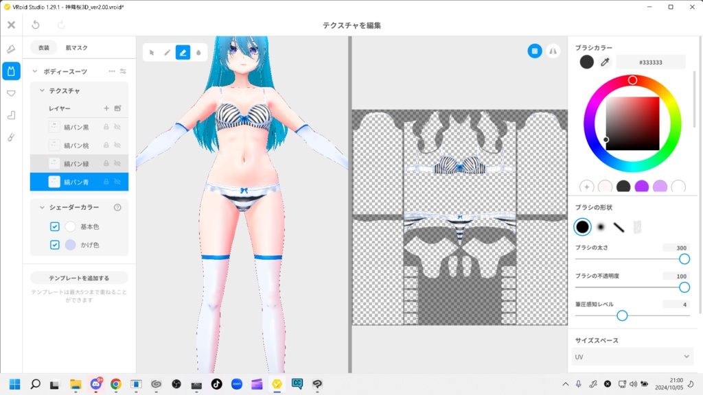 【神薙】Vroidテクスチャ 縞パン詰め合わせセット