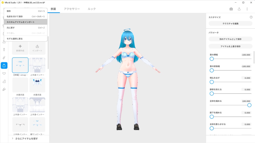 【神薙】Vroidテクスチャ 縞パン詰め合わせセット