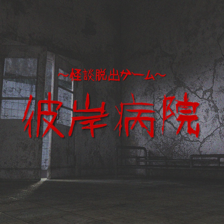 15分マダミス+α