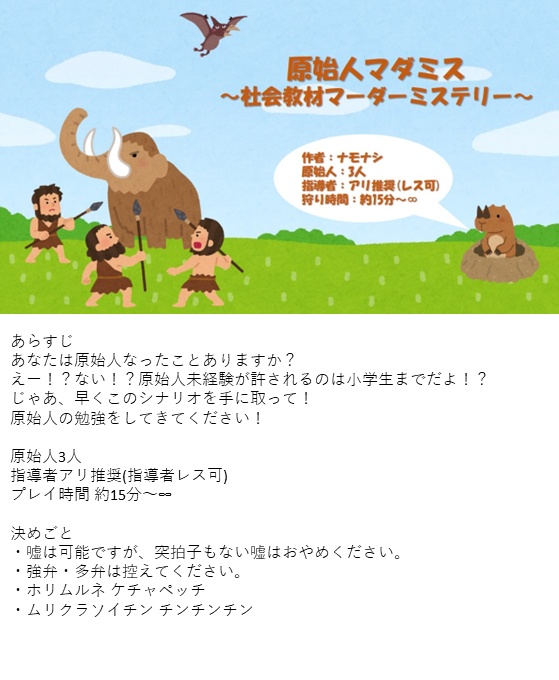 15分マダミス+α