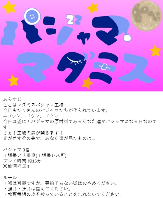 15分マダミス+α