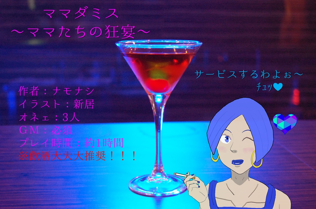 15分マダミス+α