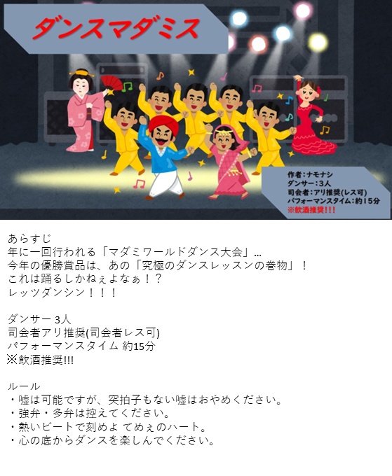 15分マダミス+α