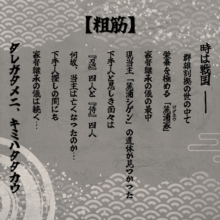 ダレガタメニ、キミハタタカウ