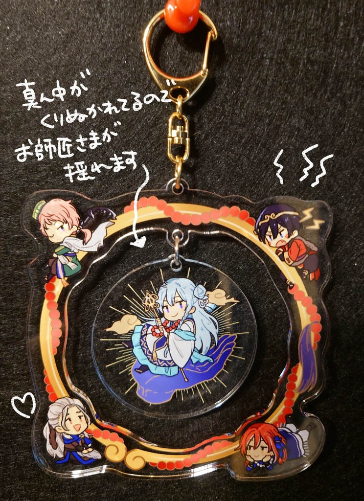アクリルキーホルダー（悠久の輪廻）