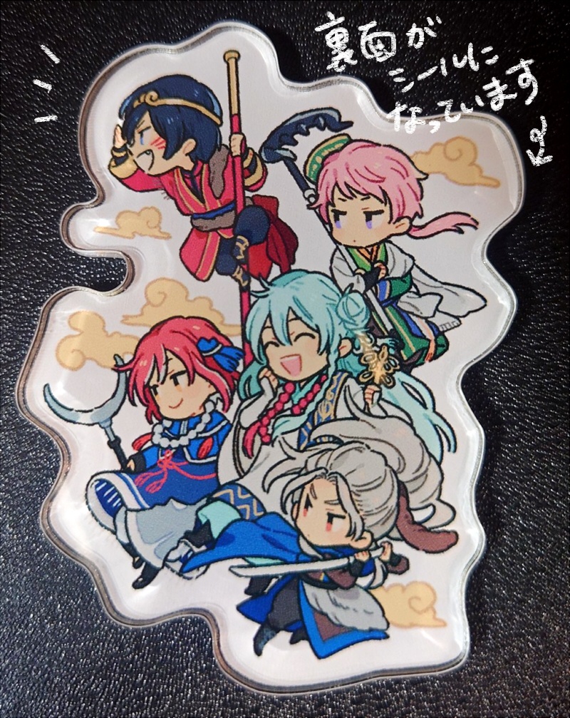 アクリルステッカー（西への旅）