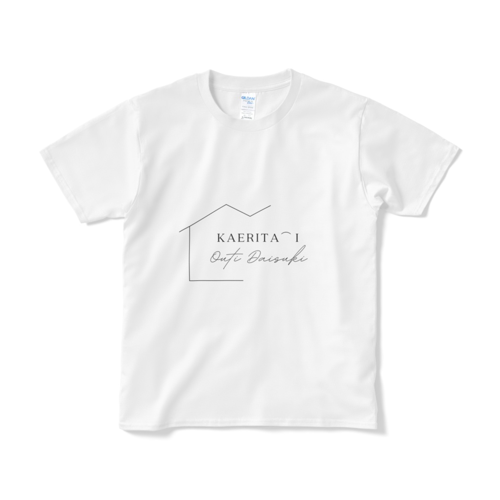 おうちかえりたーいTシャツ(ホワイト)